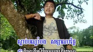 Pnher pran ler pka chhouk sorYon Sopheap [upl. by Hilaire]