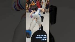 【玩樂無窮】103 足球小將 Vibration Stars 戴志偉 衝力射球  Captain Tsubasa Ozora Tsubasa  キャプテン翼 大空翼 ドライブシュート サッカー [upl. by Torbert18]