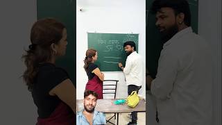 Teachers day par teacher ke liye 2 line 🤪😆 comedy funny funniestvideo teacherstudent [upl. by Hephzipa]