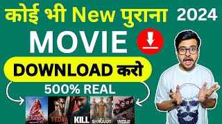 🍿New Best Movies Download App  New Movie Download Kaise Karen  Free movie  Movie Download Website [upl. by Meid]