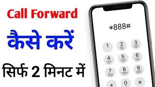 Call forwarding kaise kare 2024  ek number ki call dusre number par kaise sune  New tricks 2024 [upl. by Romina]