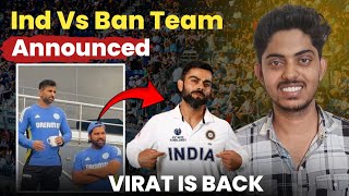 Ind Vs Ban Team india Announced Squad In Test Match 2024 [upl. by Terina]