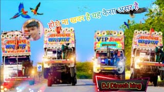 DJ Dinesh Dilbar Dilbar Dj Remix Song DJ Dinesh king 👑 Dj full besh [upl. by Ammadis]