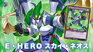 The End For Air Neos  Elemental HERO Sky Neos DECK NEW CARD  YGOPRO [upl. by Epoh]