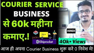 Start Your Courier Service Business With No Investment in 2021 Start A Business With 0 Investment [upl. by Lenuahs503]