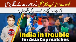 India in big trouble after not shifting Asia Cup from Colombo  Sunil Gavaskar demands investigate [upl. by Colbye299]