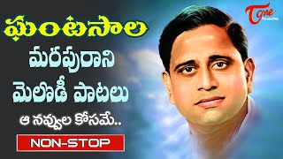 Ghantasala Venkateswara Rao Melody Hits  Telugu Heart Touching Songs Jukebox  Old Telugu Songs [upl. by Alo699]