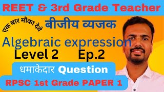 REET 3rd grade maths class  rpsc 1st grade paper 1  बीजीय व्यजक algebraic expression Ep2 [upl. by Brigham]