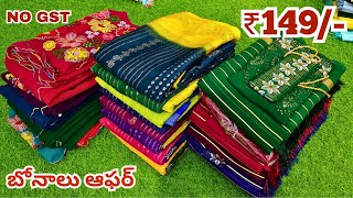 Madina Wholesale Sarees కొత్త కలెక్షన్ Bonal OFFER Latest collection Sarees NO GST [upl. by Kask]