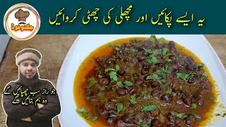 Kalay Channay Masala Recipe By Jugnoo Food  kalay chanay pakanay ka tarika [upl. by Rozalie]