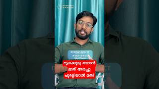 Pimples Malayalam Tips മുഖക്കുരു ഉള്ളവരാണോ ഇത് പുരട്ടുക  Best home remedy for Pimples pimples [upl. by Clementas]