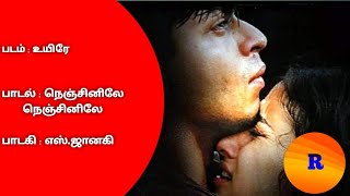 Nenjinile Nenjinile Song From Uyire Movie With Tamil Lyrics [upl. by Becca]