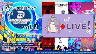 【DDR GRAND PRIX】DANCERUSH IN MY DDR [upl. by Hesoj215]