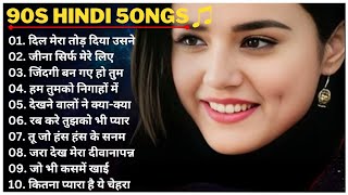 90s Hindi Songs 🎵 Sadabahar Songs 💘Purane Songs ❤️Songs  alka yagnik udit narayan kumar sanu [upl. by Ydarg]