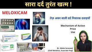 Painkiller Meloxicam  Best Painkiller Meloxicam Tablet  तेज़ असर वाली दर्द निवारक दवाइयाँ [upl. by Githens455]