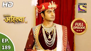 Punyashlok Ahilya Bai  पुण्यश्लोक अहिल्या बाई  Ep 189  Full Episode  23rd Sep 2021 [upl. by Nefets661]