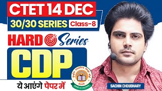 Ctet 14 DEC 2024 Cdp class 8 by Sachin choudhary live 8pm [upl. by Macintyre]