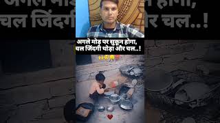 Bhai is video ko jarur dekhna sad motivation [upl. by Akiehs]