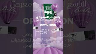 Come visit us at Optivision exhibition in Riyadh from 14 till 16 November shorts [upl. by Nytnerb]