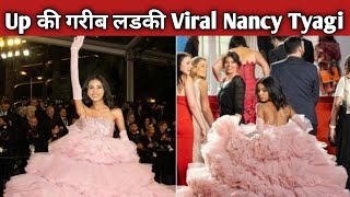 Nancy Tyagi Cannes Red Carpet  Viral Nancy Tyagi [upl. by Andryc]