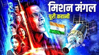 Mission Mangal Movie True Story  Mars Orbiter Mission  ISRO  Akshay Kumar [upl. by Marita]