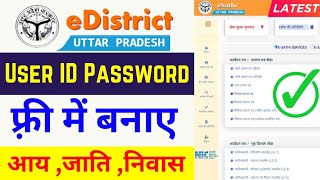 Edistrict ID kaise banaye  UP edistrict citizens login id  Edistrict ID registration kaise kare [upl. by Rahman]