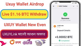 Uxuy Wallet Airdrop । Live 116 BTC Withdraw । UXUY Wallet New Even । UXUYLink মানেই আগুন অফার [upl. by Eelan]