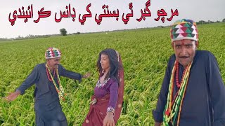 Mircho mawali Gabr gujar ji kirdar me full funny dans video 🤣 2024 sindhi comedy ajiz ghulam ali [upl. by Ekram]