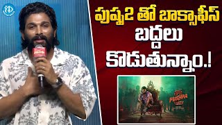 Allu Arjun Latest Speech At Maruthi Nagar Subramanyam Pre Release Event  iDream Gold [upl. by Elurd258]