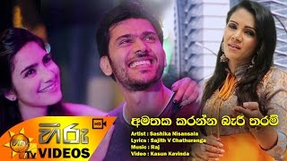 WEDA AREE WADATA YATHI GEHENU Sashika Nisansala  Official MV  Music by Darshana Wickramatunga [upl. by Aniryt]