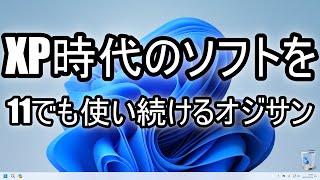 Windows 11インストール直後の初期設定 [upl. by Atineg]