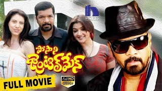 Posani Gentleman Full Movie  Posani Krishna Murali Aarthi Agarwal [upl. by Mayne790]