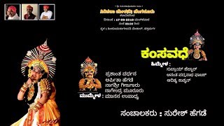 Kamsavadhe Yakshagana Full HD  Kannada Yakshagana  Arpitha Hegde  Nagashree GS [upl. by Valeria221]