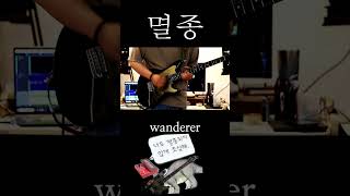 Thornapple 멸종 wanderer [upl. by Yaluz772]