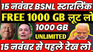 BSNL और STARLINK अब देगा फ्री 1000 GB  BSNL STARLINK in INDIA NEWS IN HINDI  STARLINK INTERNET [upl. by Elsa]