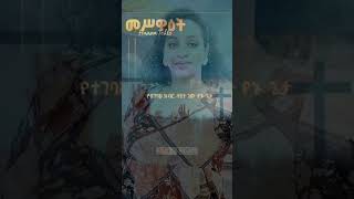 HANNA TEKELE NEW ALBUM [upl. by Jessamine772]