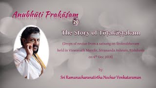 AP 20  The story of Totakashtakam English  Sri Nochur Swami  Anubhūti Prakāśam [upl. by Euqenimod]