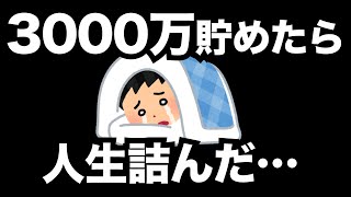 【FX・仮想通貨】私はこうやって人生が狂いました！悲惨な体験談まとめ【ゆっくり解説】 [upl. by Akilam474]