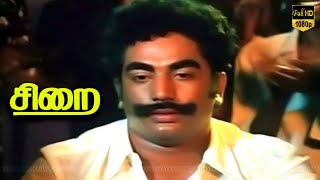 Sirai Superhit Movie  PART 1  Lakshmi Rajesh  HD Movie [upl. by Airehc996]