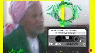 ሼይኽ አሊይ ርቄ የድሮ ሙሉ መንዙማ  ኑሩዚል ጀላሊ ጀማሊ ጀማሊ  sheikh Aliy Reqe old full menzuma [upl. by Jonny]