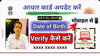 Aadhar Card Big update 2024 25  Update Aadhar Card online📱 से  Aadhar Document update kaise karen [upl. by Atiuqaj]