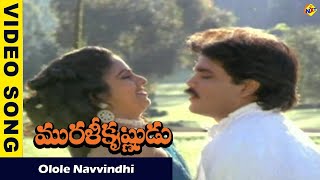 Olole Navvindhi Video Song  Murali Krishnudu Movie Songs Nagarjuna  Rajani  Vega Music [upl. by Frodin50]