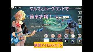 「キャラスト」マルマンぶちぎれ銀翼ふるぼっこす！２５秒コース「鋼翼ディモルフォドン 」 [upl. by Aspasia]