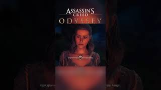 Ты будешь плутать во тьме ► Assassins Creed Одиссея Odyssey AssassinsCreedOdyssey ALETHEIA [upl. by Nisay]