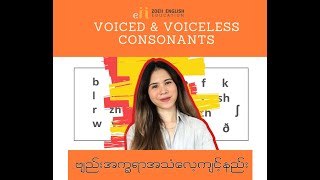 VOICED amp VOICELESS CONSONANTS In Burmese  Zoeii English Education [upl. by Lahey]