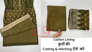 How To Cut And Stiched Lining Kurti Astar Wale Suit ki cutting and stitching kaise karean [upl. by Phillada]