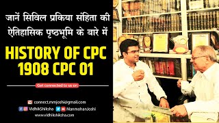 जानें सिविल प्रकिया संहिता की ऐतिहासिक पृष्ठभूमि के बारे में History of CPC 1908 CPC 01 [upl. by Ganny]