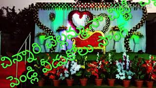 Chinnari chellemma చిన్నారి చెల్లమ్మ song [upl. by Aaren]