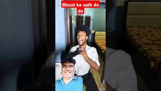 Bhoot ke sath 👹 comedy surajroxfun shorts [upl. by Furlong]