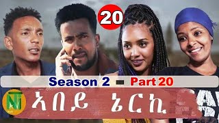 Nati TV  Abey Nerki ኣበይ ኔርኪ  New Eritrean Movie Series 2022  S2Part 20 [upl. by Akihsal]